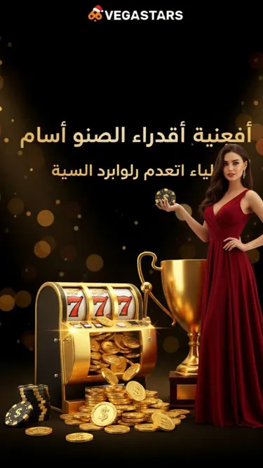 Vegastars ME Screenshot