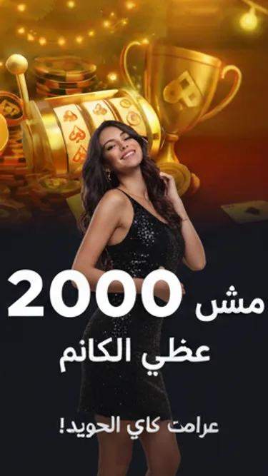 Vegastars ME Screenshot