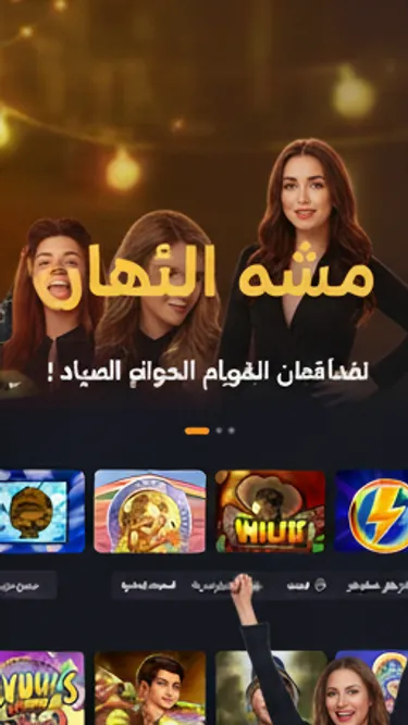 Vegastars ME Screenshot